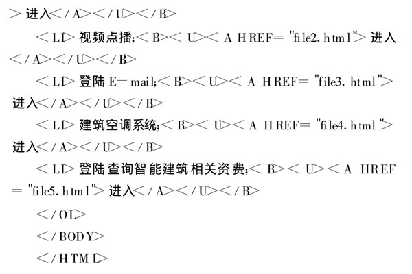 智能樓宇控制系統(tǒng)基于TCP/IP協(xié)議的網(wǎng)絡編程！