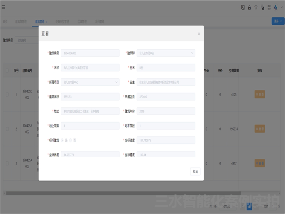 臺兒莊市民中心節能監測案例(圖4)